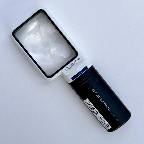 ルーペ:手持ち型写真